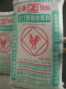 511特别中鸡料